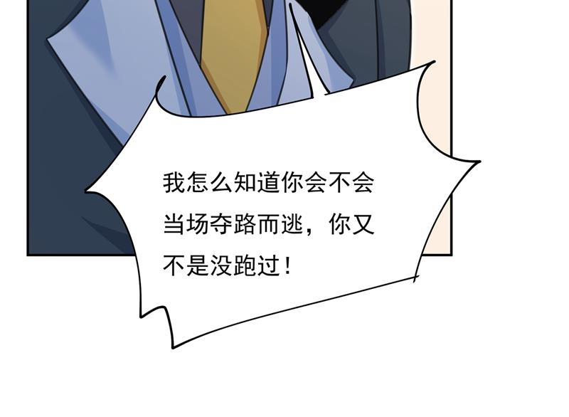 《一念时光》漫画最新章节我宫欧需要炒作吗？免费下拉式在线观看章节第【34】张图片