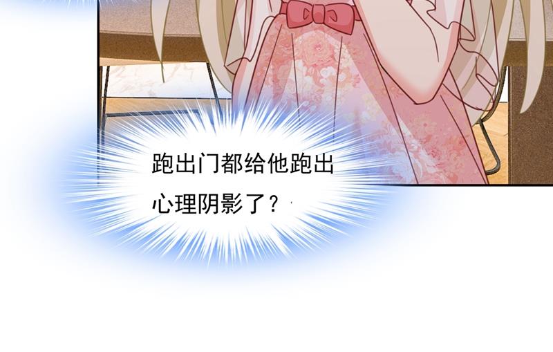 《一念时光》漫画最新章节我宫欧需要炒作吗？免费下拉式在线观看章节第【37】张图片