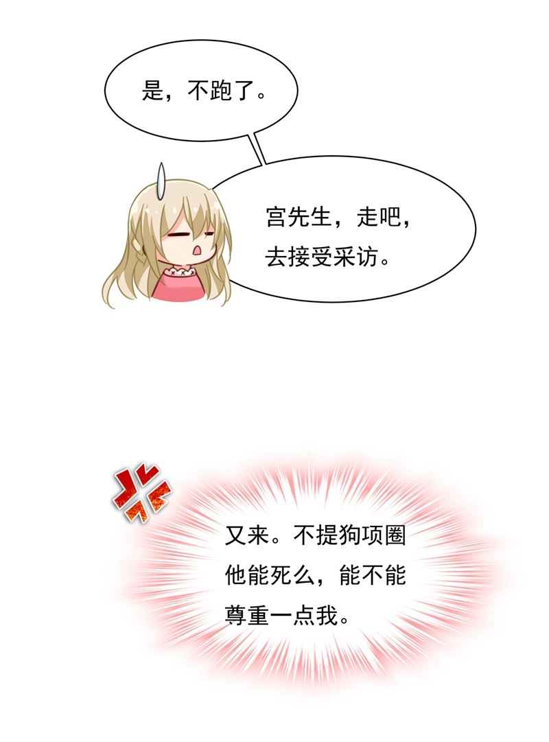 《一念时光》漫画最新章节我宫欧需要炒作吗？免费下拉式在线观看章节第【39】张图片