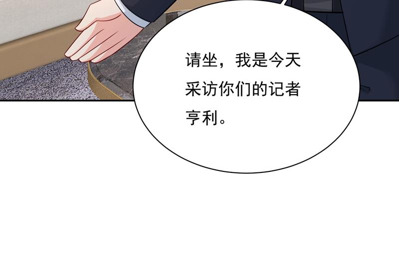 《一念时光》漫画最新章节我宫欧需要炒作吗？免费下拉式在线观看章节第【44】张图片