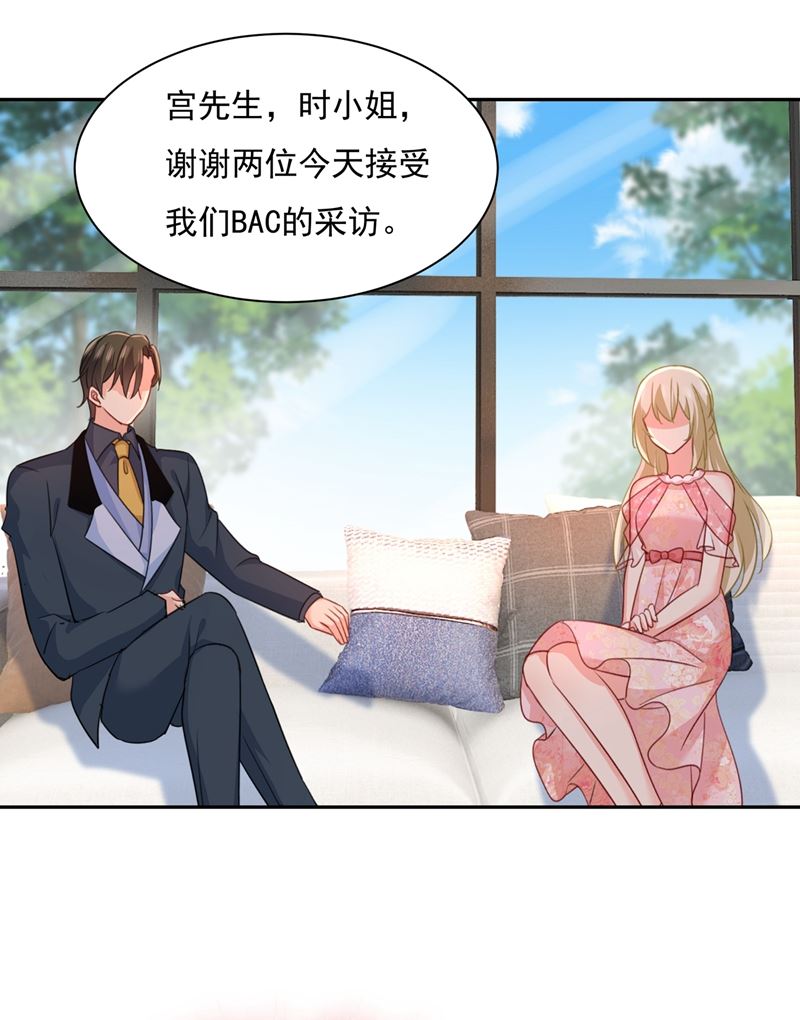 《一念时光》漫画最新章节我宫欧需要炒作吗？免费下拉式在线观看章节第【51】张图片