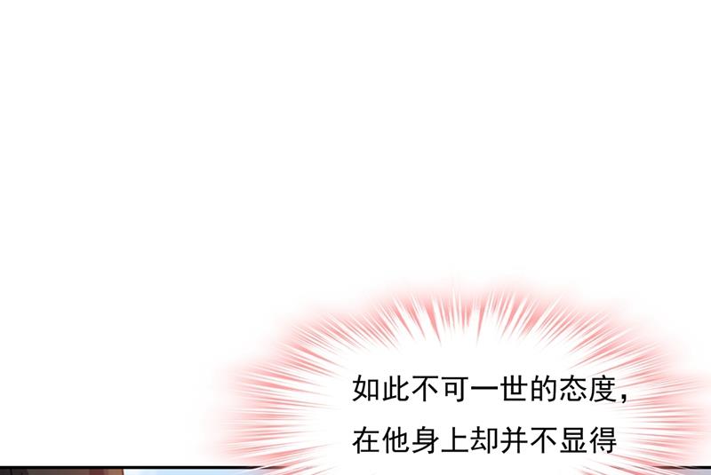 《一念时光》漫画最新章节她遇上我就够了免费下拉式在线观看章节第【1】张图片