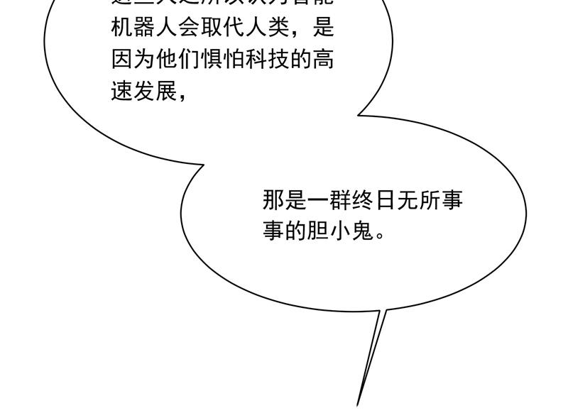 《一念时光》漫画最新章节她遇上我就够了免费下拉式在线观看章节第【10】张图片