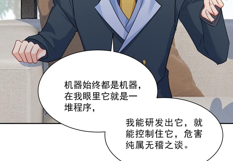 《一念时光》漫画最新章节她遇上我就够了免费下拉式在线观看章节第【12】张图片