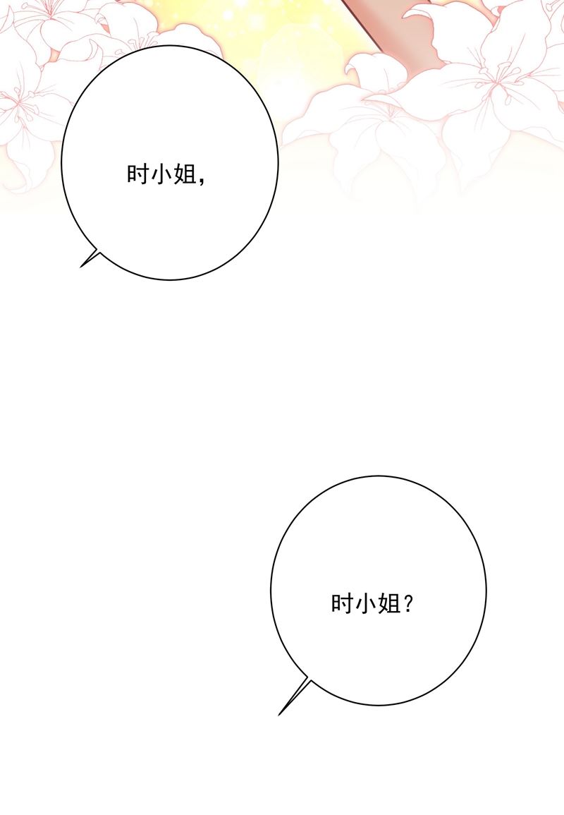 《一念时光》漫画最新章节她遇上我就够了免费下拉式在线观看章节第【22】张图片