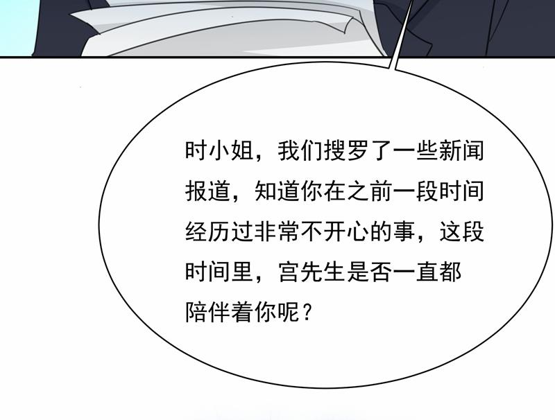 《一念时光》漫画最新章节她遇上我就够了免费下拉式在线观看章节第【39】张图片