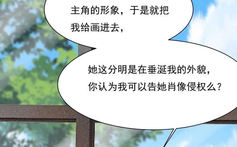 《一念时光》漫画最新章节她遇上我就够了免费下拉式在线观看章节第【55】张图片