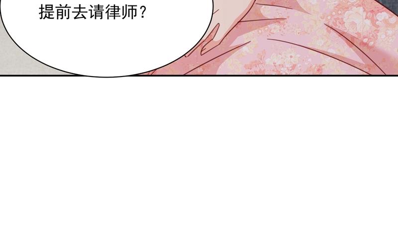 《一念时光》漫画最新章节她遇上我就够了免费下拉式在线观看章节第【61】张图片