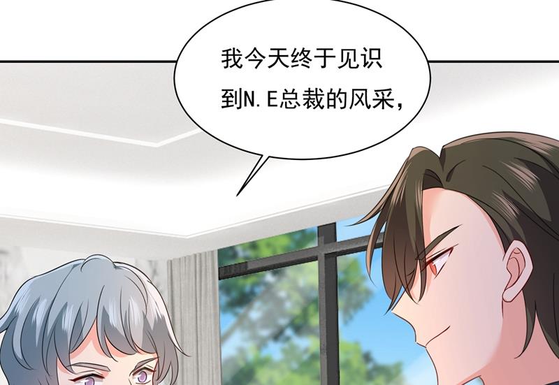 《一念时光》漫画最新章节她遇上我就够了免费下拉式在线观看章节第【63】张图片