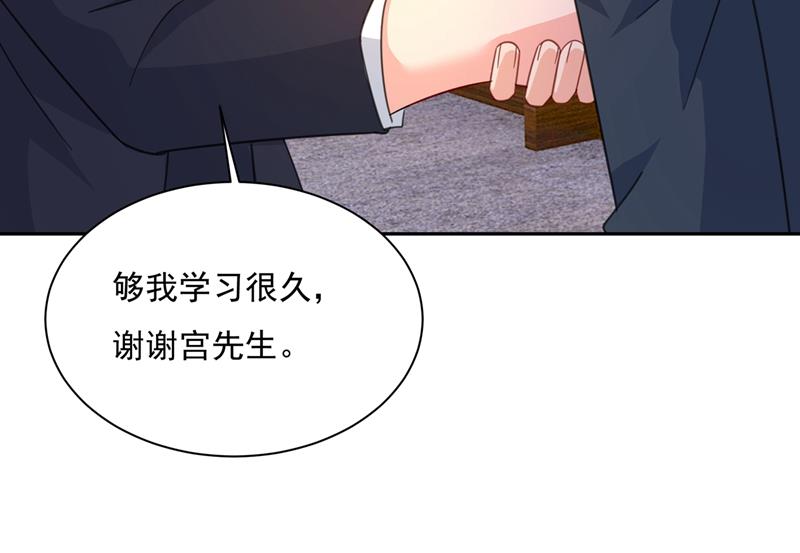 《一念时光》漫画最新章节她遇上我就够了免费下拉式在线观看章节第【65】张图片