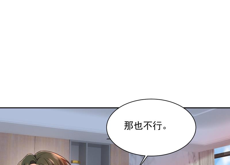 《一念时光》漫画最新章节她遇上我就够了免费下拉式在线观看章节第【74】张图片