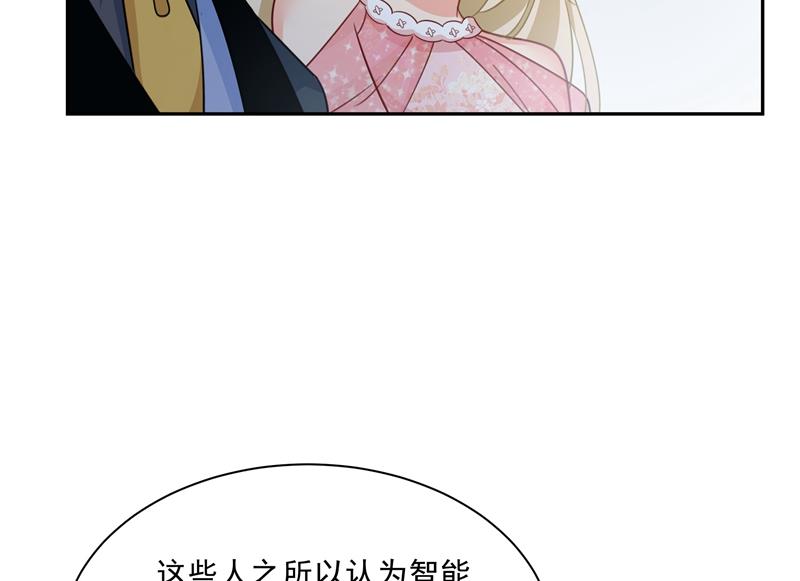 《一念时光》漫画最新章节她遇上我就够了免费下拉式在线观看章节第【9】张图片