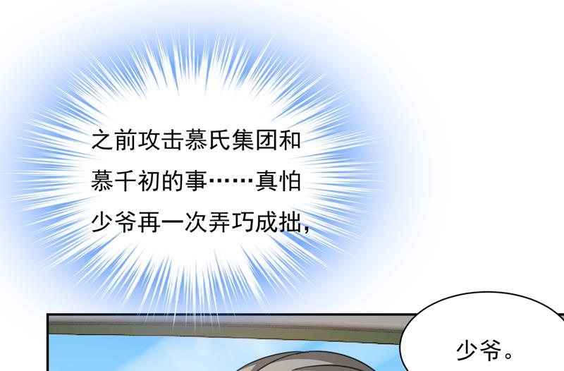 《一念时光》漫画最新章节解决我和时家的事免费下拉式在线观看章节第【15】张图片