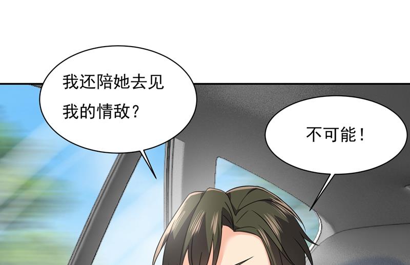 《一念时光》漫画最新章节解决我和时家的事免费下拉式在线观看章节第【18】张图片