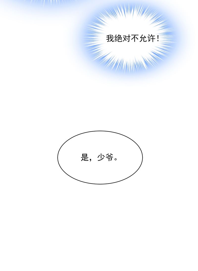 《一念时光》漫画最新章节解决我和时家的事免费下拉式在线观看章节第【21】张图片