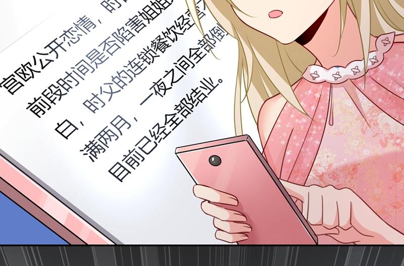 《一念时光》漫画最新章节解决我和时家的事免费下拉式在线观看章节第【29】张图片