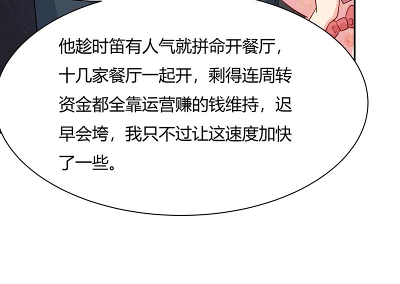 《一念时光》漫画最新章节解决我和时家的事免费下拉式在线观看章节第【40】张图片