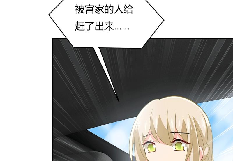 《一念时光》漫画最新章节解决我和时家的事免费下拉式在线观看章节第【51】张图片