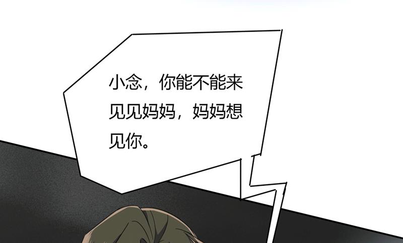 《一念时光》漫画最新章节解决我和时家的事免费下拉式在线观看章节第【54】张图片