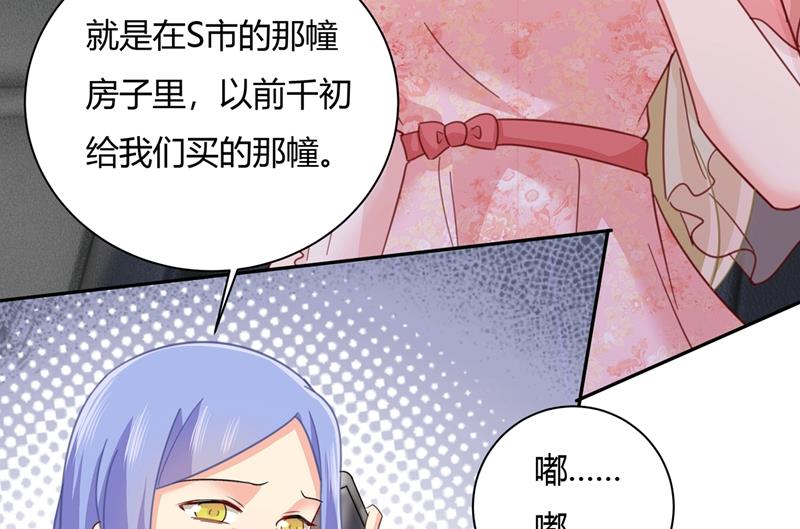 《一念时光》漫画最新章节解决我和时家的事免费下拉式在线观看章节第【59】张图片