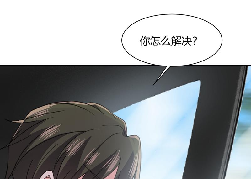 《一念时光》漫画最新章节解决我和时家的事免费下拉式在线观看章节第【66】张图片