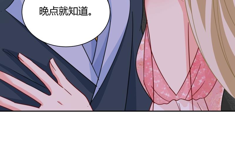 《一念时光》漫画最新章节解决我和时家的事免费下拉式在线观看章节第【68】张图片