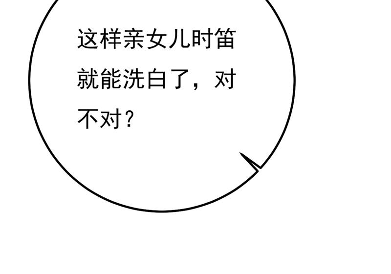 《一念时光》漫画最新章节有些账我们一起算！免费下拉式在线观看章节第【105】张图片