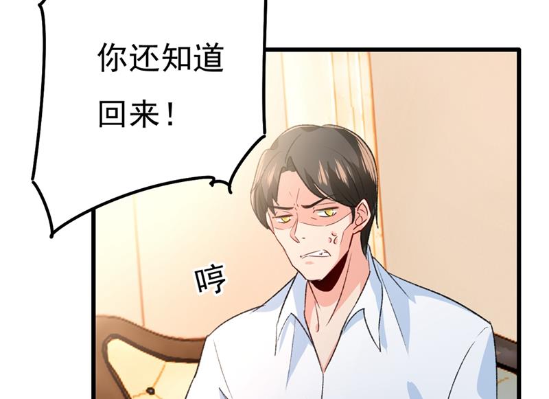 《一念时光》漫画最新章节有些账我们一起算！免费下拉式在线观看章节第【26】张图片