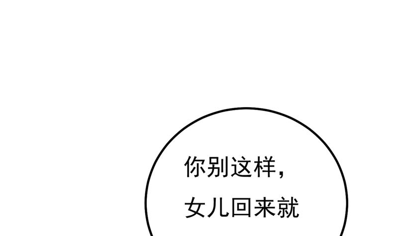 《一念时光》漫画最新章节有些账我们一起算！免费下拉式在线观看章节第【28】张图片