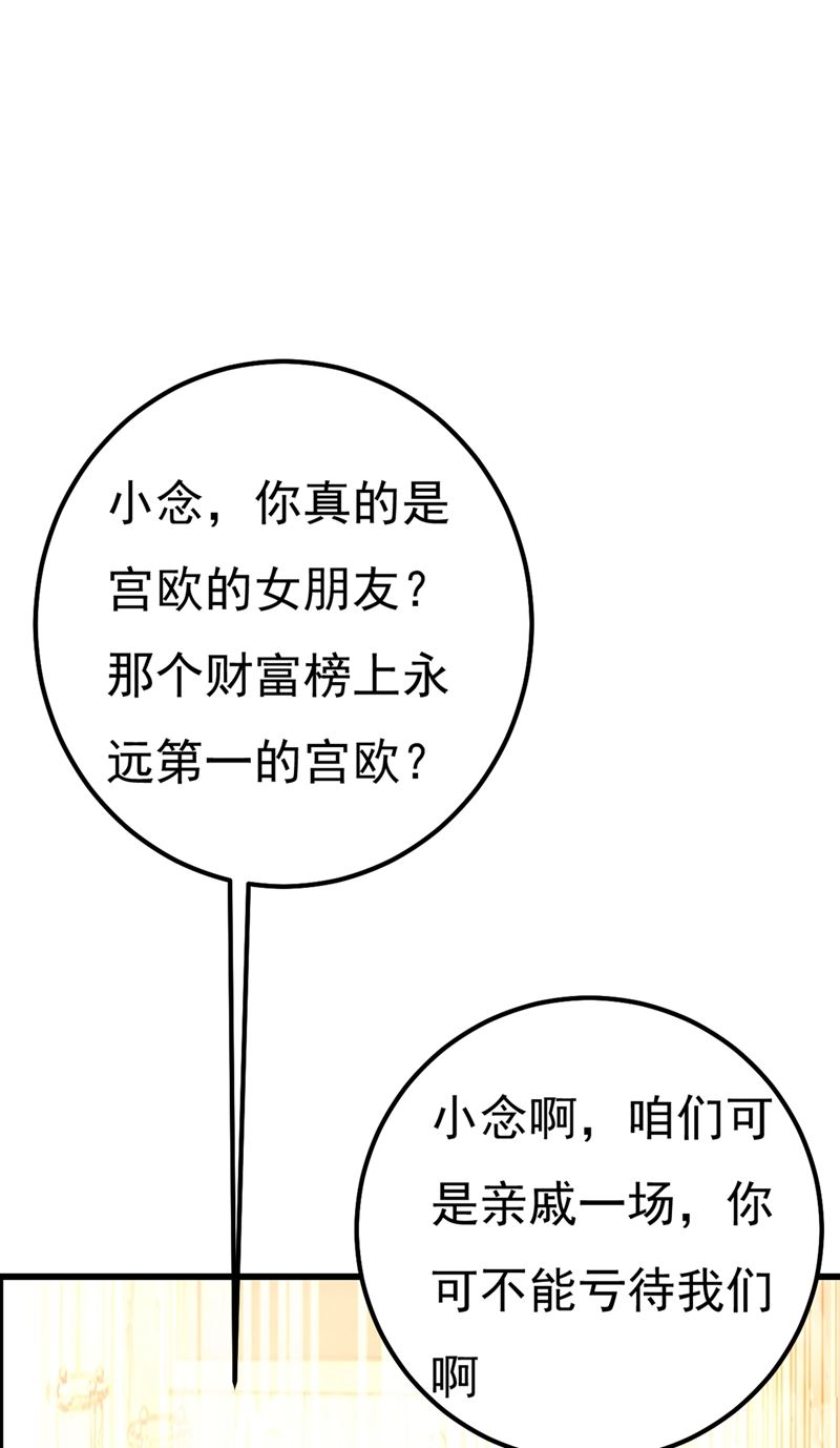 《一念时光》漫画最新章节有些账我们一起算！免费下拉式在线观看章节第【35】张图片