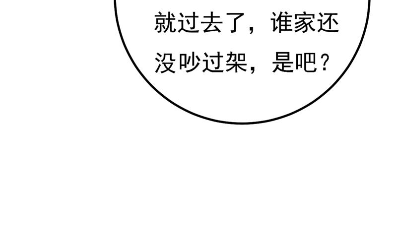 《一念时光》漫画最新章节有些账我们一起算！免费下拉式在线观看章节第【41】张图片