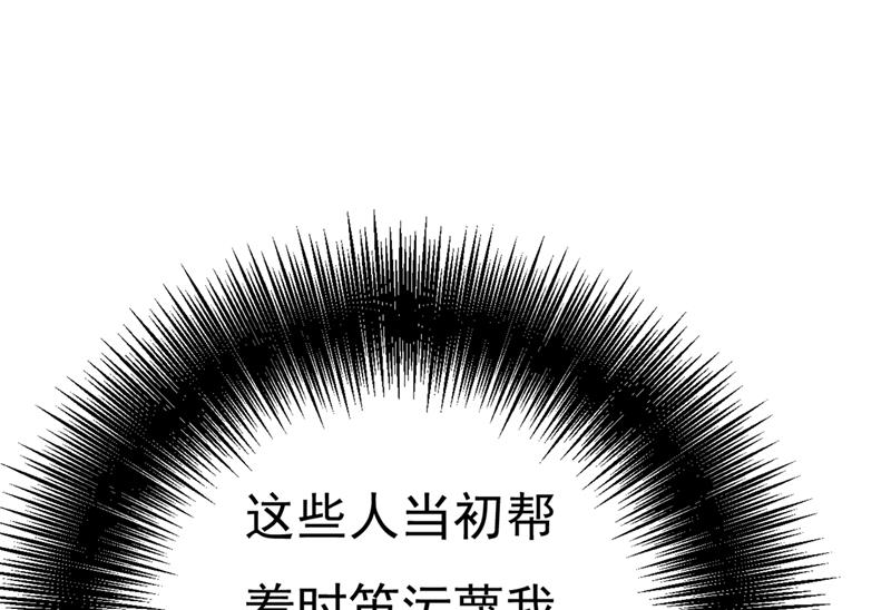 《一念时光》漫画最新章节有些账我们一起算！免费下拉式在线观看章节第【42】张图片