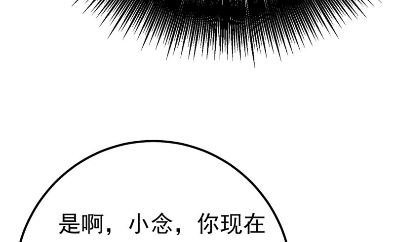 《一念时光》漫画最新章节有些账我们一起算！免费下拉式在线观看章节第【54】张图片