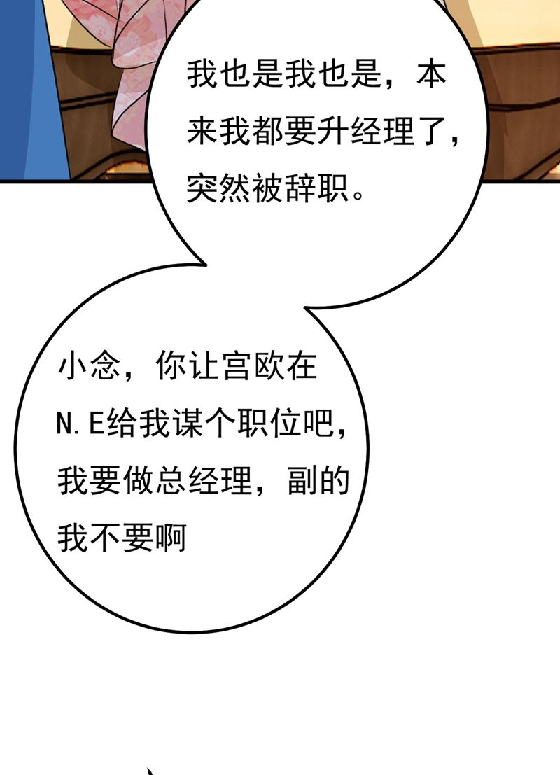 《一念时光》漫画最新章节有些账我们一起算！免费下拉式在线观看章节第【60】张图片