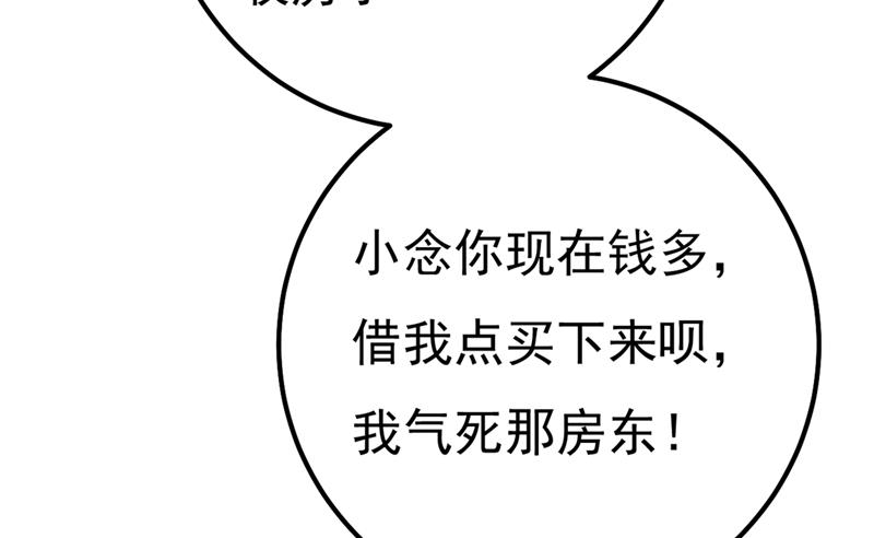 《一念时光》漫画最新章节有些账我们一起算！免费下拉式在线观看章节第【62】张图片