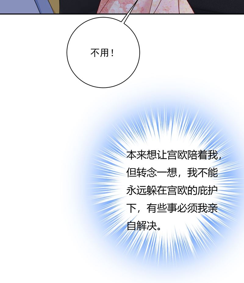 《一念时光》漫画最新章节有些账我们一起算！免费下拉式在线观看章节第【7】张图片