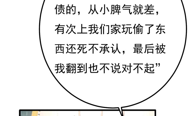 《一念时光》漫画最新章节有些账我们一起算！免费下拉式在线观看章节第【83】张图片