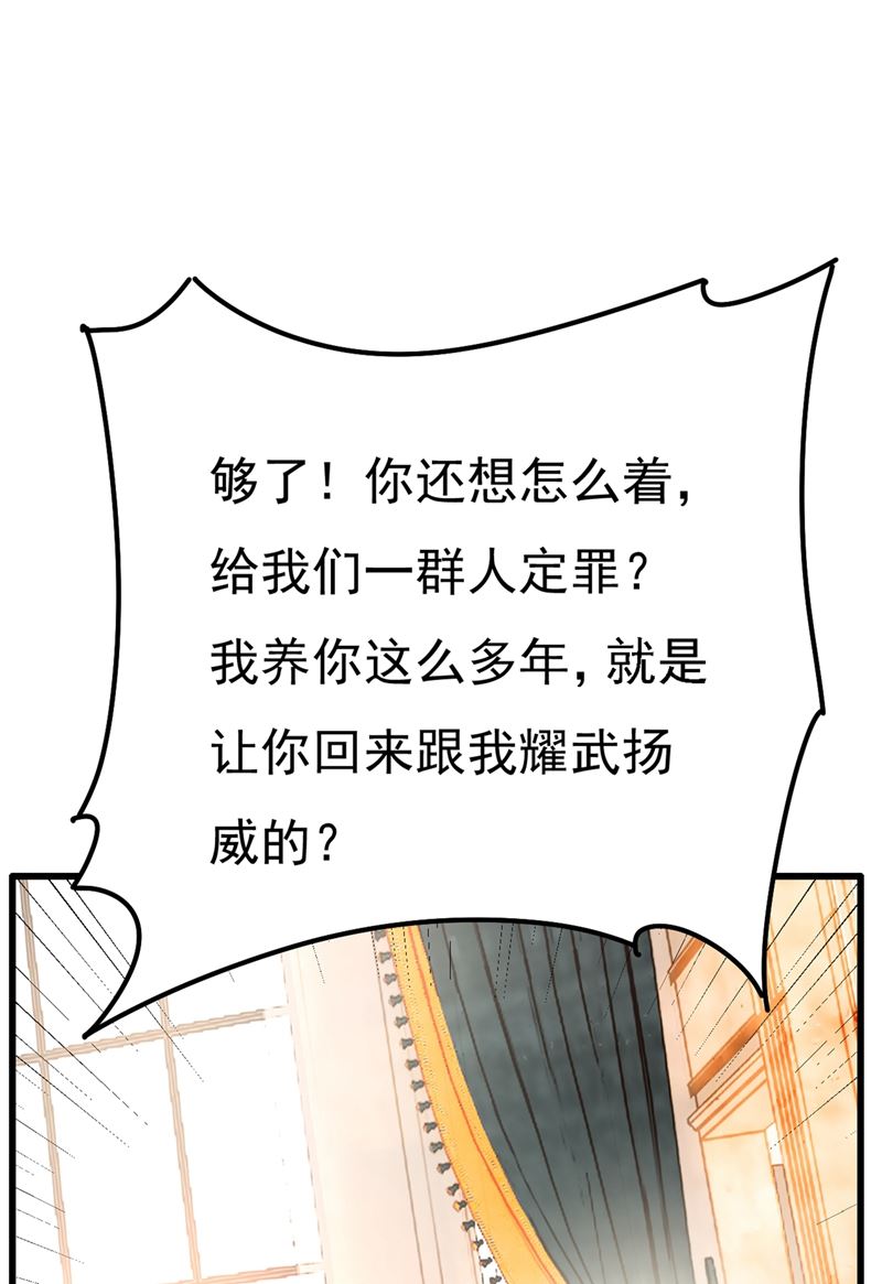 《一念时光》漫画最新章节有些账我们一起算！免费下拉式在线观看章节第【91】张图片