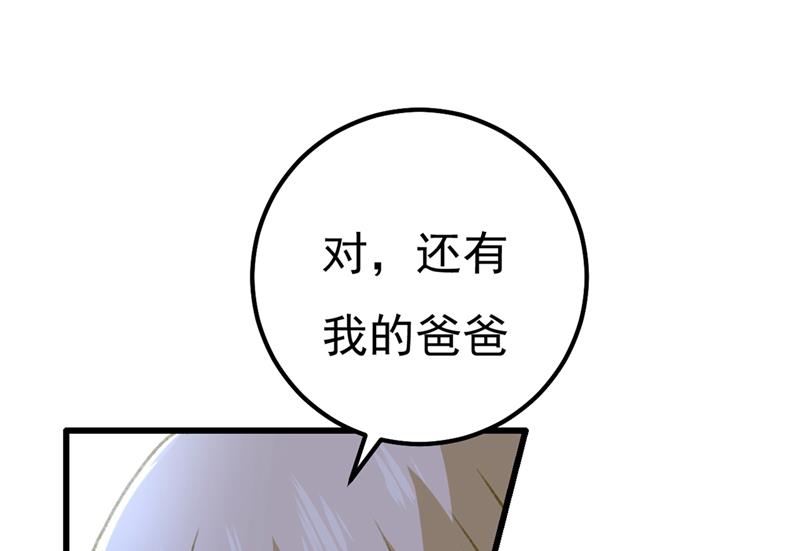 《一念时光》漫画最新章节有些账我们一起算！免费下拉式在线观看章节第【93】张图片