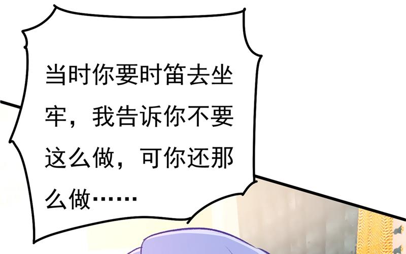 《一念时光》漫画最新章节有些账我们一起算！免费下拉式在线观看章节第【98】张图片