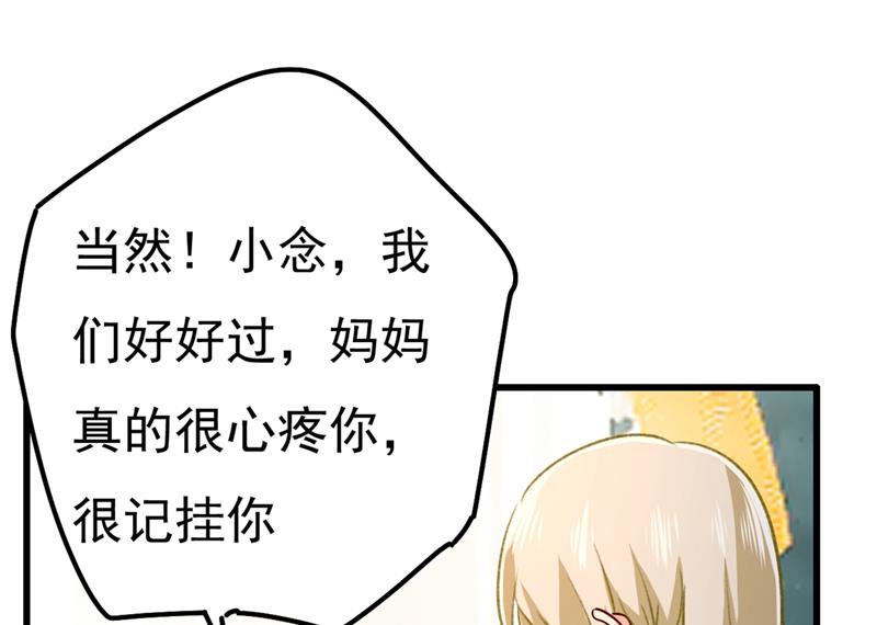 《一念时光》漫画最新章节谁说你不值一个亿？免费下拉式在线观看章节第【10】张图片