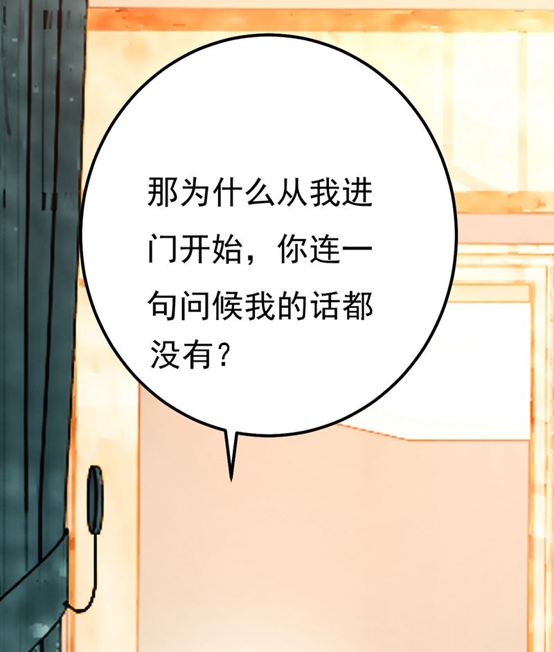 《一念时光》漫画最新章节谁说你不值一个亿？免费下拉式在线观看章节第【14】张图片