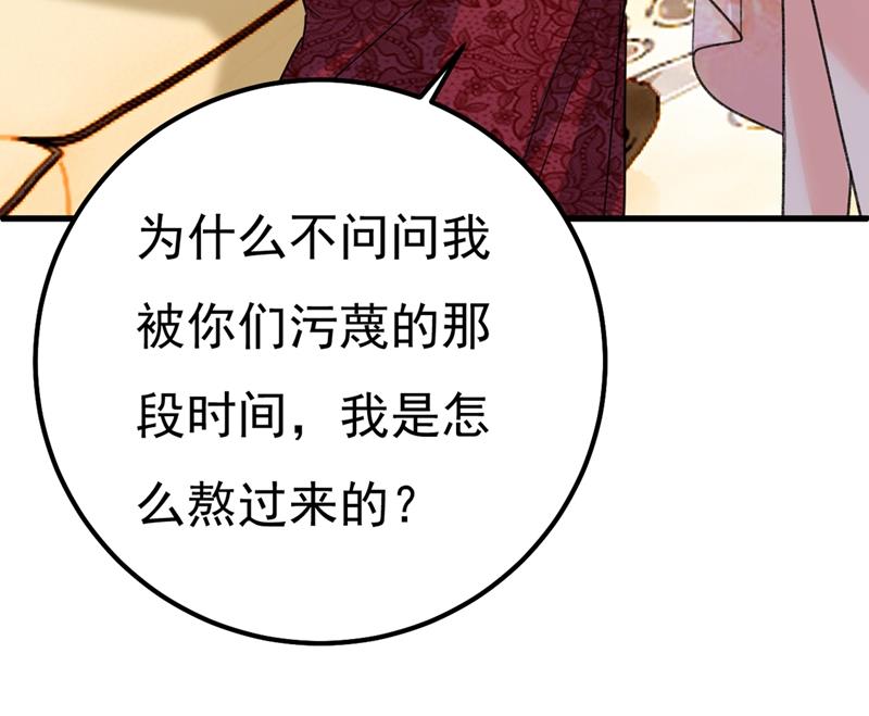 《一念时光》漫画最新章节谁说你不值一个亿？免费下拉式在线观看章节第【17】张图片