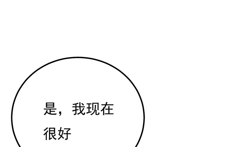 《一念时光》漫画最新章节谁说你不值一个亿？免费下拉式在线观看章节第【18】张图片