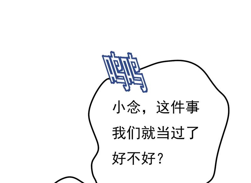 《一念时光》漫画最新章节谁说你不值一个亿？免费下拉式在线观看章节第【2】张图片