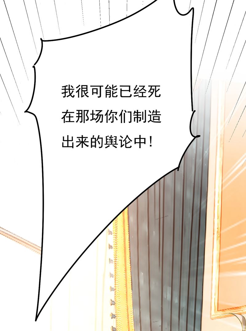 《一念时光》漫画最新章节谁说你不值一个亿？免费下拉式在线观看章节第【22】张图片