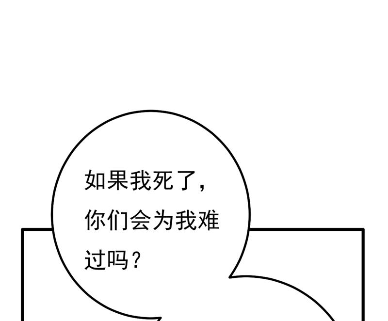 《一念时光》漫画最新章节谁说你不值一个亿？免费下拉式在线观看章节第【26】张图片