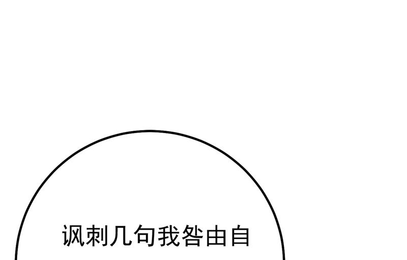 《一念时光》漫画最新章节谁说你不值一个亿？免费下拉式在线观看章节第【29】张图片