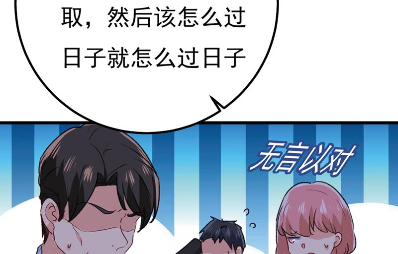 《一念时光》漫画最新章节谁说你不值一个亿？免费下拉式在线观看章节第【30】张图片