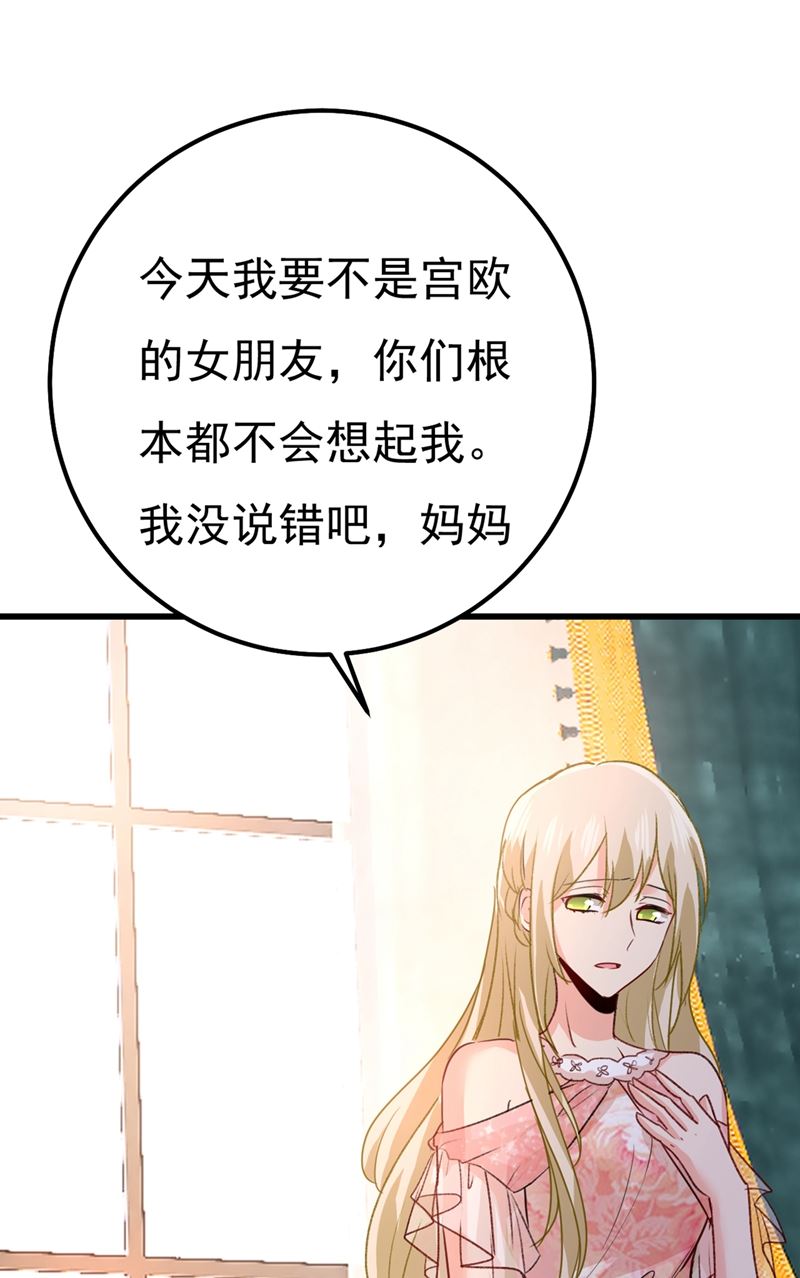 《一念时光》漫画最新章节谁说你不值一个亿？免费下拉式在线观看章节第【32】张图片